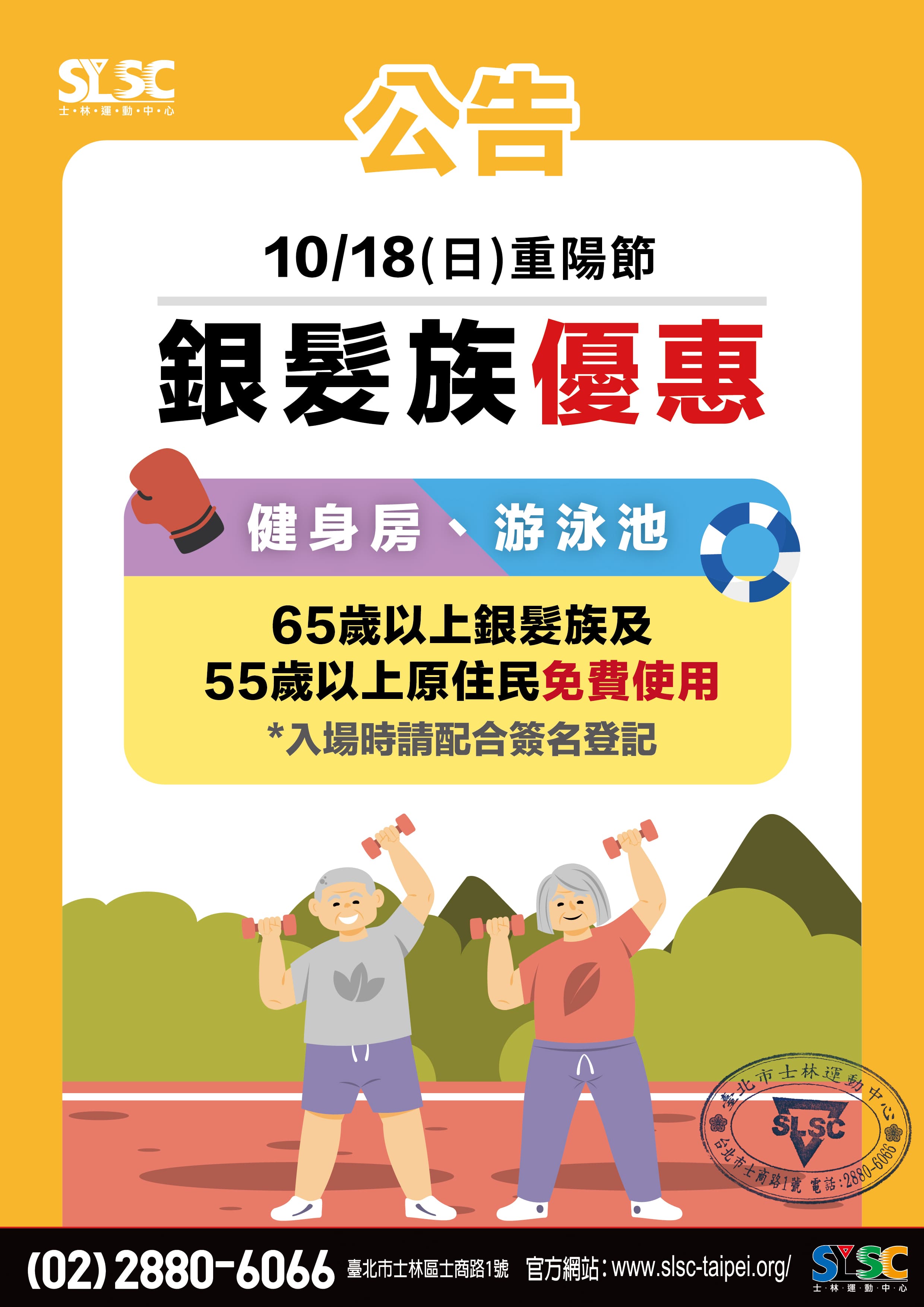 重陽節優惠